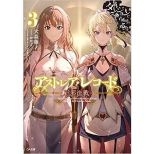 新品 / ライトノベル リゼロ Re:ゼロから始める異世界生活+Ex (全49冊