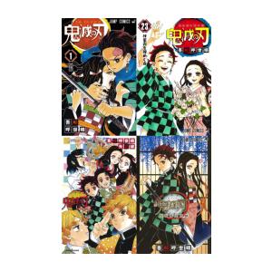 新品 / 鬼滅の刃セット (全28冊) 全巻セット : 漫画全巻ドットコム