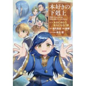 新品 / リエゾン -こどものこころ診療所- (1-21巻 全巻) 全巻セット