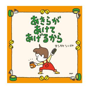 新品 / ヨシタケ シンスケセット (全19冊) 全巻セット : 漫画全巻