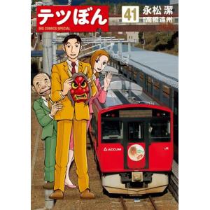 3月上旬より発送予定 / 新品 逃げ上手の若君 (1-23巻 最新刊) 全巻