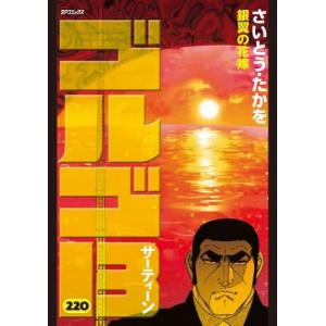 新品 / 地元最高! (1-8巻 最新刊) 全巻セット : 漫画全巻ドットコム