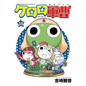 新品 / ケロロ軍曹 (1-25巻) 全巻セット : 漫画全巻ドットコム Yahoo