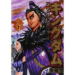 集英社（SHUEISHA） キングダム 完全版 1巻〜20巻 コミック全巻セット