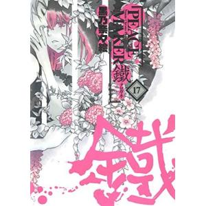 送料無料 ベルセルク 1-43巻 三浦建太郎 中古コミック マンガ 漫画