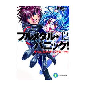 新品 / ライトノベル 転生したら剣でした (全20冊) 全巻セット : 漫画