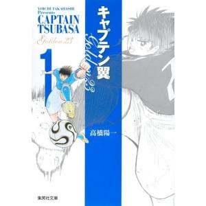 新品 / キャプテン翼 ライジングサン (1-20巻 最新刊) 全巻セット
