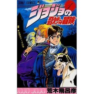 新品 / JOJO ジョジョの奇妙な冒険 STEEL BALL RUN 文庫版 コミック 全