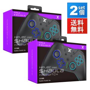 Nintendo Switch 【2個セット】HELEC 2 対応 コントローラー 背面