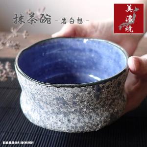茶道具 抹茶茶碗 黒楽茶碗 白幕釉 永興紹道作 後藤紹道作 政所窯 御物