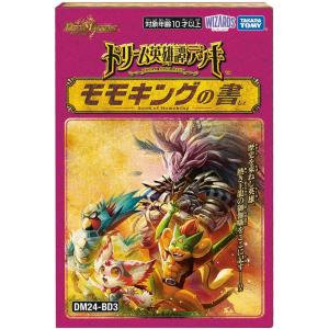 タカラトミー（TAKARA TOMY） DM24-BD3 デュエル・マスターズTCG