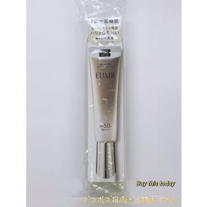 エリクシールホワイト エリクシール デーケアレボリューション