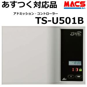 TC-3830 アート デジタルテンキーシステム ART 台数値引き対応します