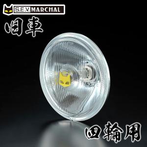 MARCHAL（マーシャル） ヘッドランプ 889 クリアーレンズ φ180 旧車 四