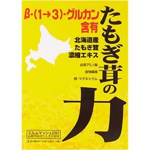 たもぎ茸の力(42mL×30袋) : マルアイドラッグ - 通販 - Yahoo!ショッピング