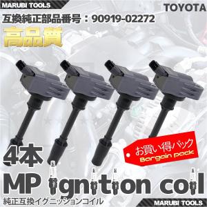 イグニッションコイル トヨタ プリウス C-HR 他 90919-02272 1本 My