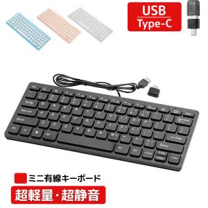 ミニ 薄型type-c変換アダプタ付 USB有線キーボードPC ノートパソコン