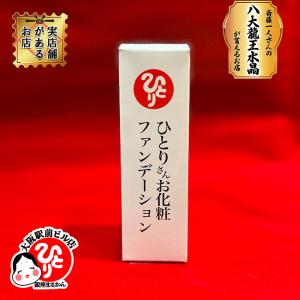 銀座まるかん ひとりさん化粧水 惜しみなくたっぷり贅沢に使って
