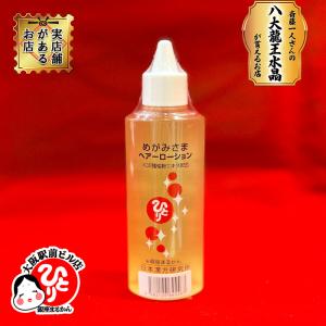 銀座まるかん ひとりさん化粧水 惜しみなくたっぷり贅沢に使って