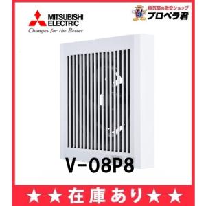 三菱（MITSUBISHI） 換気扇・ロスナイ P-09CTHS [別売]換気扇用