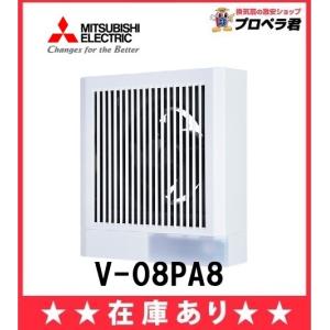 三菱（MITSUBISHI） V-20MEX3 換気排熱ファン 居間・事務所・店舗用 角