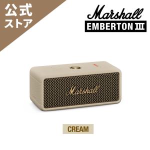 Marshall(マーシャル)Emberton 3 ワイヤレススピーカー クリーム