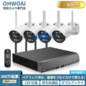 当店1位☆ 防犯カメラ 屋外 家庭用 業務用 wifi ワイヤレス セット 4台