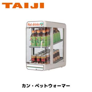 日本ヒーター機器 PW120FOP-S4 缶・ペットボトル飲料ウォーマー 卓上