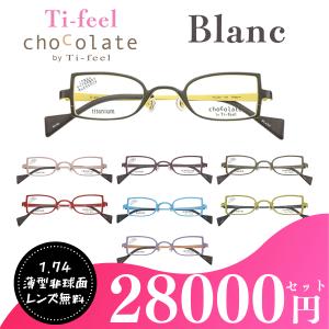 Ti-feel UV420 レンズつき チタン-P メガネフレーム YAKU 58 46サイズ