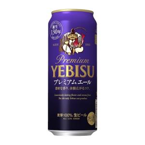 ヱビスビール ビール サッポロ エビス（ヱビス） プレミアムエール