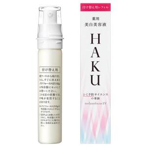 HAKU ハク メラノフォーカスIV 45g 付け替え用レフィル : セラフィー