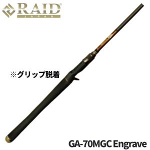 レイドジャパン バスロッド グラディエーター アンチ GA-70MGC