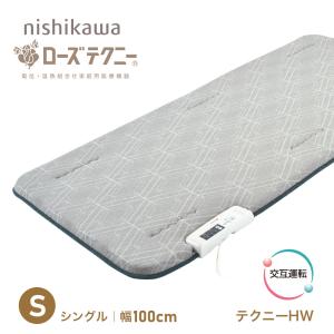 京都西川 ローズテクニー敷布団 《在庫有、即出荷》専用カバー付