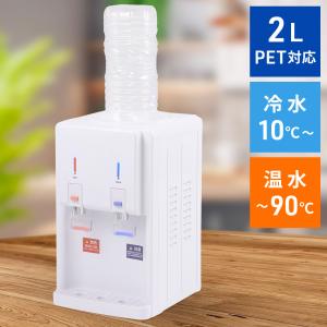 SUNTORY（サントリー） サントリー天然水専用冷水サーバー W319×D420