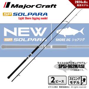 DAIWA（ダイワ） ジグキャスター 87MH ／ショアジギングロッド