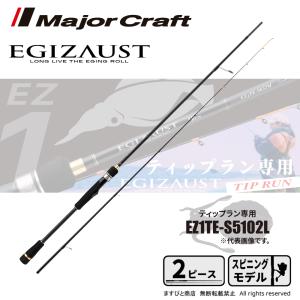 Major Craft（メジャークラフト） トリプルクロス ティップラン TCX