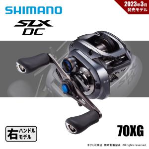 シマノ（SHIMANO） 22SLX DC XT 70HG 送料無料 : ますびと商店 - 通販