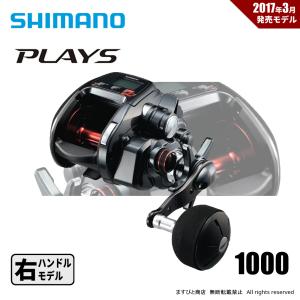シマノ プレミオ 3000 電動リール - 最安値・価格比較 - Yahoo