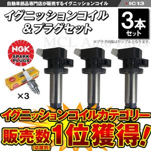 NGK イグニッションコイル U5386 1本 49156 純正部品番号 19500-B2051