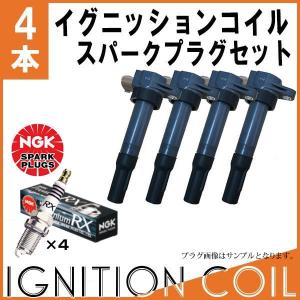 NGK 在庫品 イグニッションコイル 4本 スイフト ZC32S ZC72S ZD72S