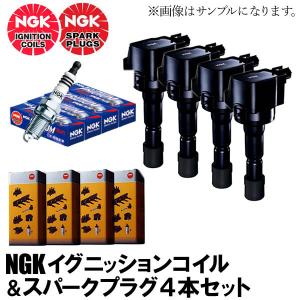 NGK フリード GB3 GB4 イグニッションコイル NGKプラグセット 各4本