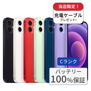 iPhone 12 Pro Max 整備済み品 バッテリー100％ iPhone12 256GB ランク