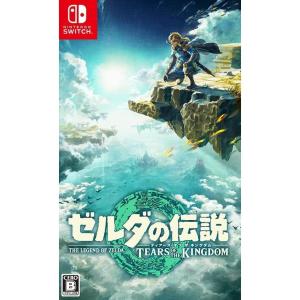 Nintendo Switch ゼルダの伝説 ティアーズ オブ ザ キングダム 2