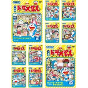 NEW TV版 ドラえもん 全10枚 131、132、133、134、135、136、137、138