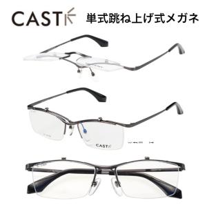 薄型非球面レンズ付【GLIDER（グライダー）跳ね上げフレーム GD-1001