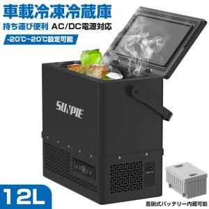 車載冷蔵庫 ポータブル 冷凍庫 45L 急速冷凍 -20℃〜10℃ 1年保証 AC100V