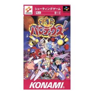 極上パロディウス/スーパーファミコン(SFC)/ソフトのみ : MEIKOYA