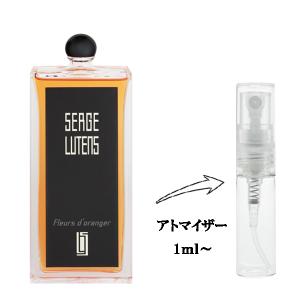 SERGE LUTENS（セルジュルタンス） 並行輸入品 セルジュ ルタンス 香水