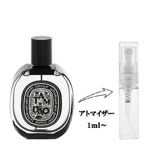 diptyque（ディプティック） オルフェオン オードパルファン 75ml 香水