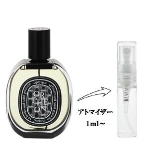 diptyque（ディプティック） 並行輸入品 香水 お試し 分割販売